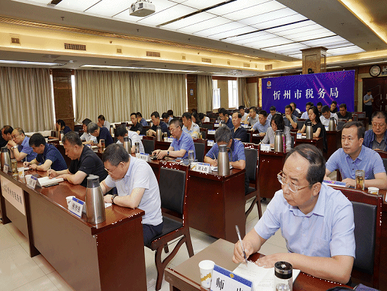 H:.10国家税务总局忻州市税务局召开全市优化税收营商环境推进会\u5fae信图片3.png