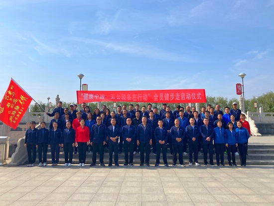 I:.24五台县税务局开展健步走党史学习教育实践活动\u4e94台11.jpg
